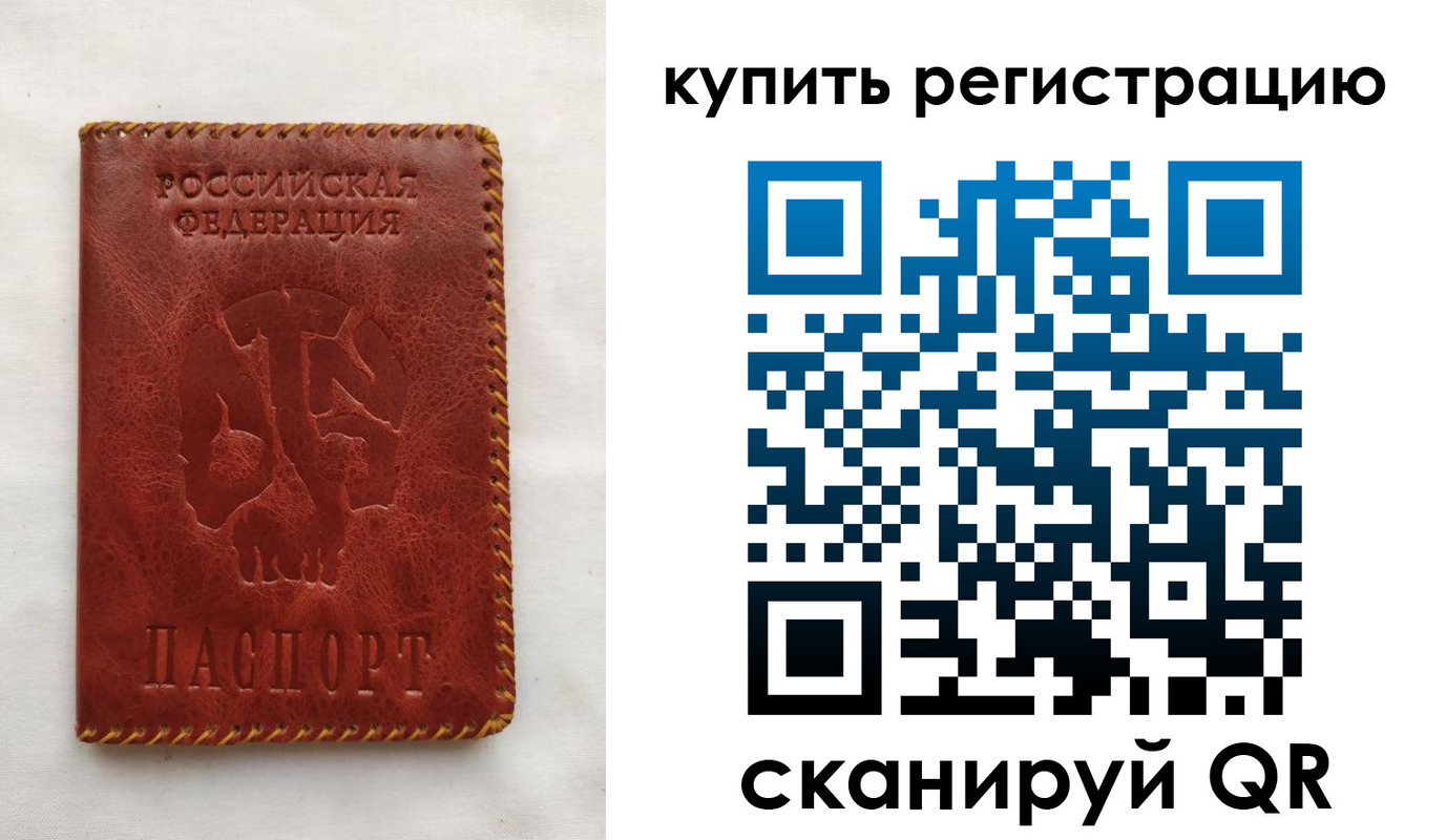 временная регистрация надежно в Полевском